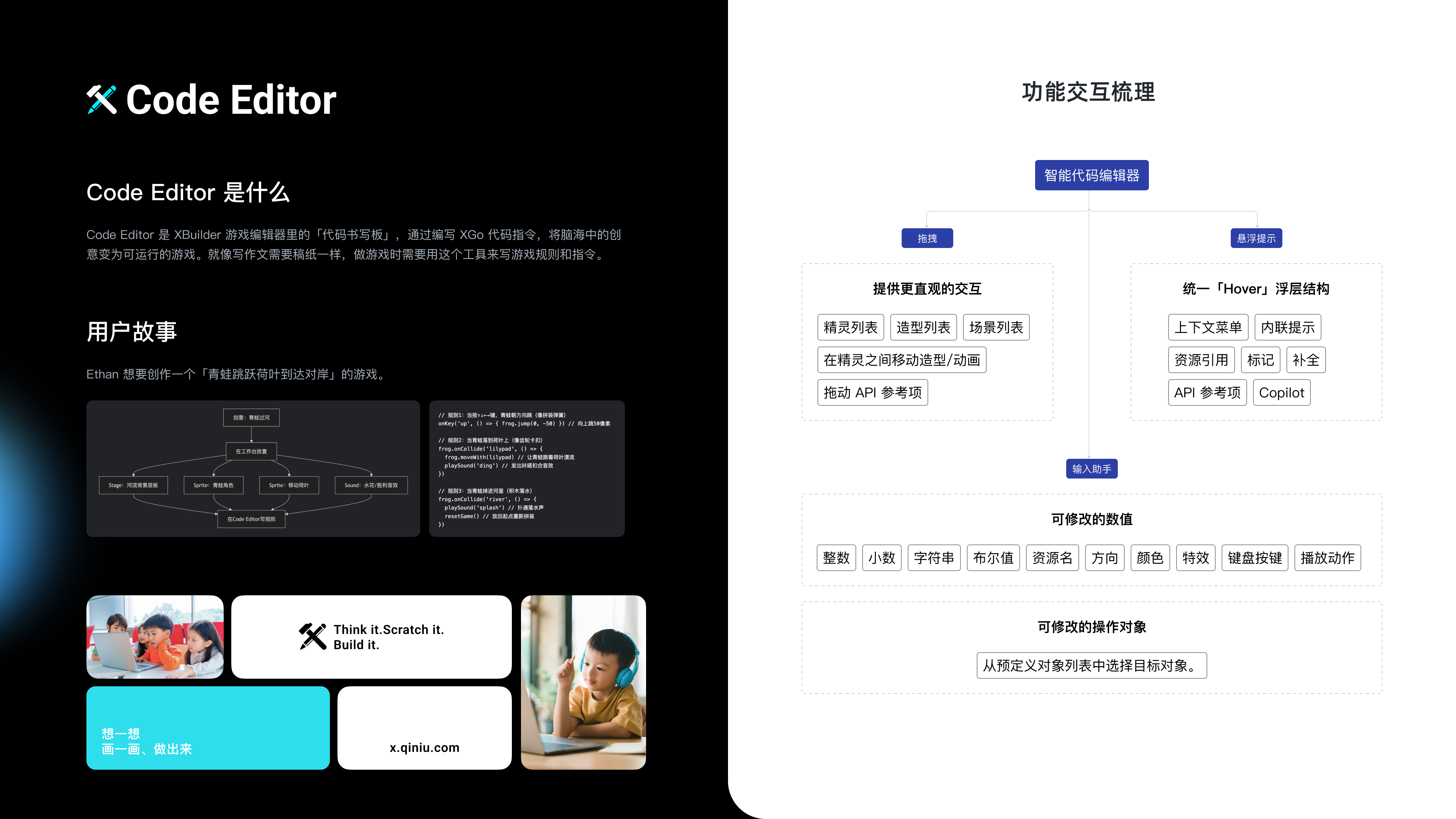 XBuilder
